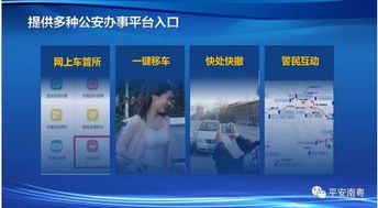 廣東警方創(chuàng)新推出互聯(lián)網(wǎng)行車服務(wù)，車管所服務(wù)延伸至高德地圖平臺(tái)